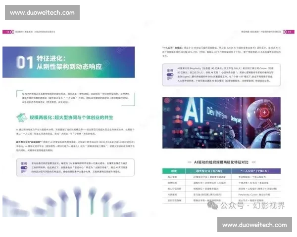 以单核带队为核心驱动组织效能跃迁的实践路径研究方法与案例分析