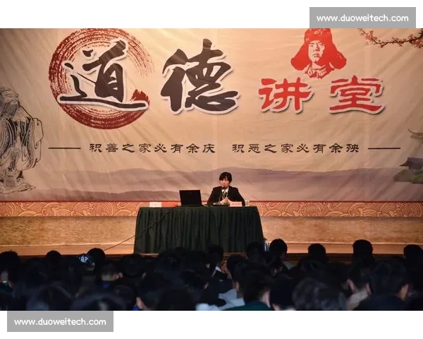 以立德树人为根本的新时代道德培养体系创新研究实践路径与协同机制探索