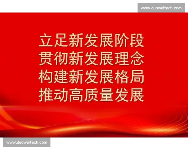 构建智慧体育赛事技术支持与保障体系创新实践探索高质量发展路径研究