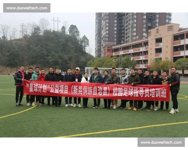 构建新时代足球校园推广体系助力青少年全面发展与创新实践路径探索 构建新时代足球校园推广体系助力青少年全面发展与创新实践路径探索